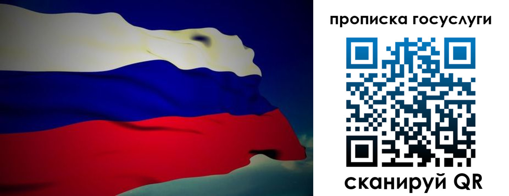 прописка регистрация в Крымске