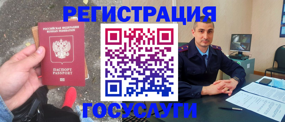 прописка гарантия в Крымске